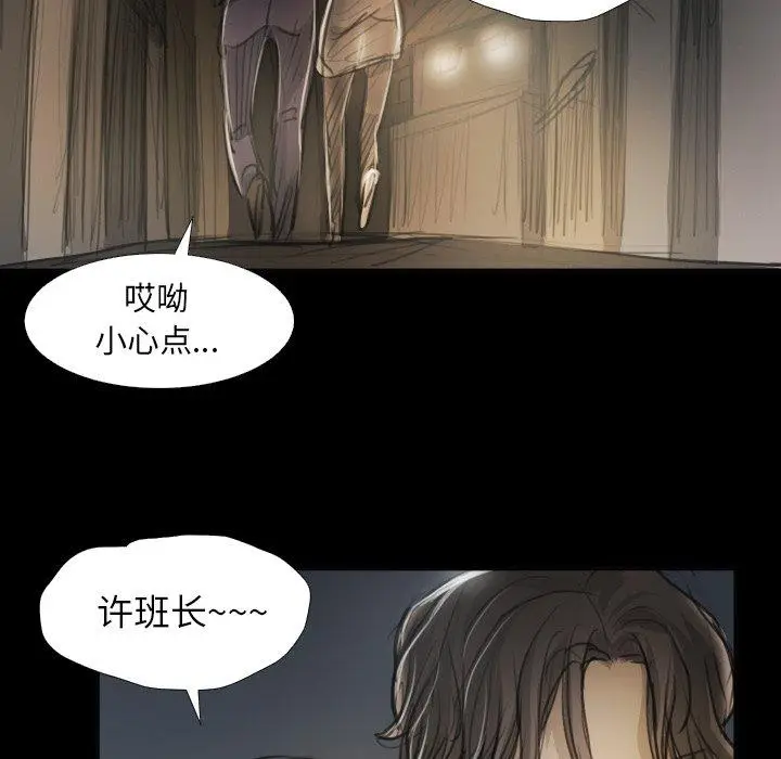 漫画《诡秘的姐妹》第16话第39张图