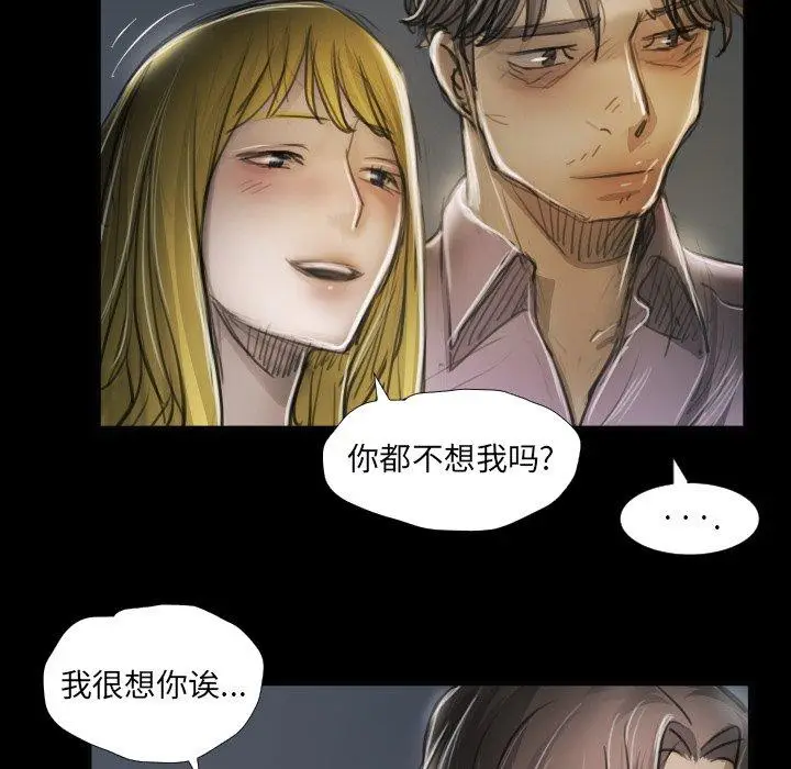 漫画《诡秘的姐妹》第16话第40张图