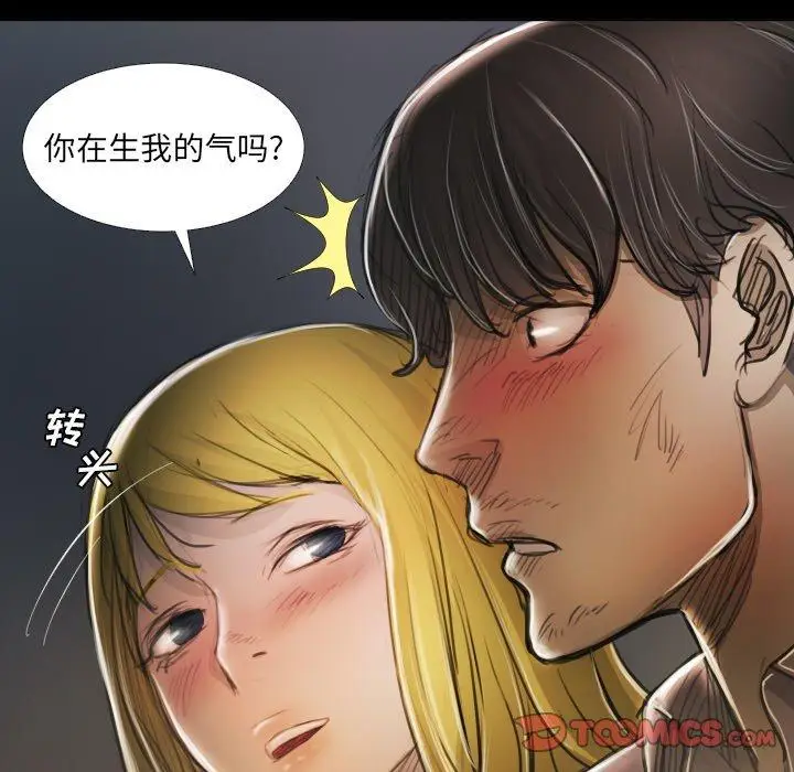 漫画《诡秘的姐妹》第16话第42张图