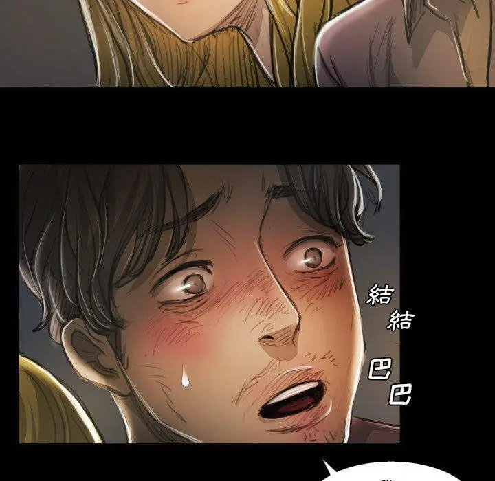 漫画《诡秘的姐妹》第16话第43张图
