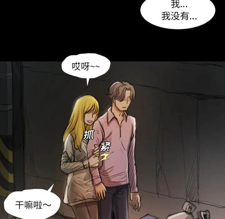 漫画《诡秘的姐妹》第16话第44张图