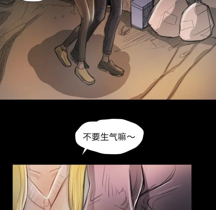 漫画《诡秘的姐妹》第16话第45张图