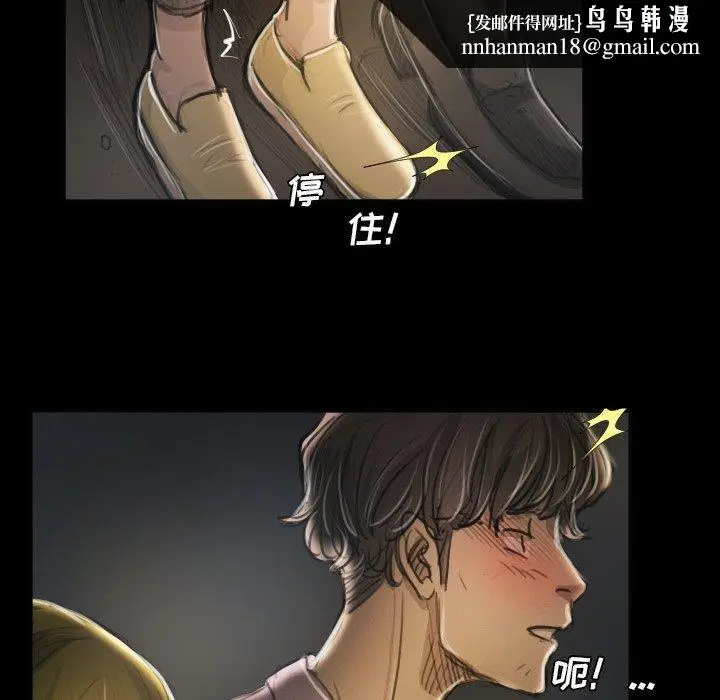 漫画《诡秘的姐妹》第16话第48张图