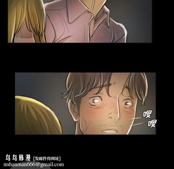 漫画《诡秘的姐妹》第16话第49张图