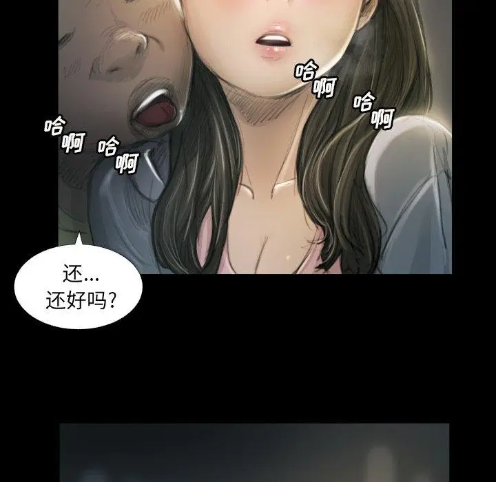 漫画《诡秘的姐妹》第16话第5张图