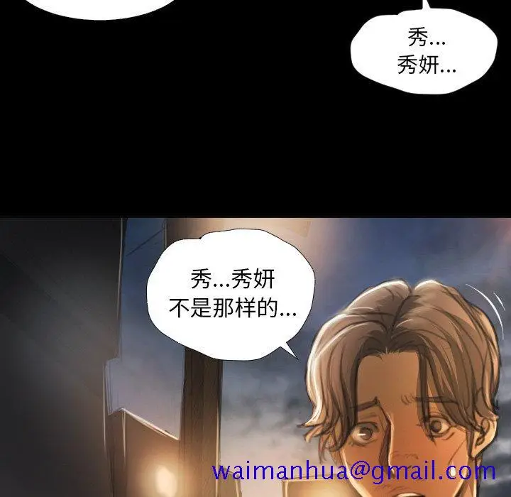 漫画《诡秘的姐妹》第16话第51张图