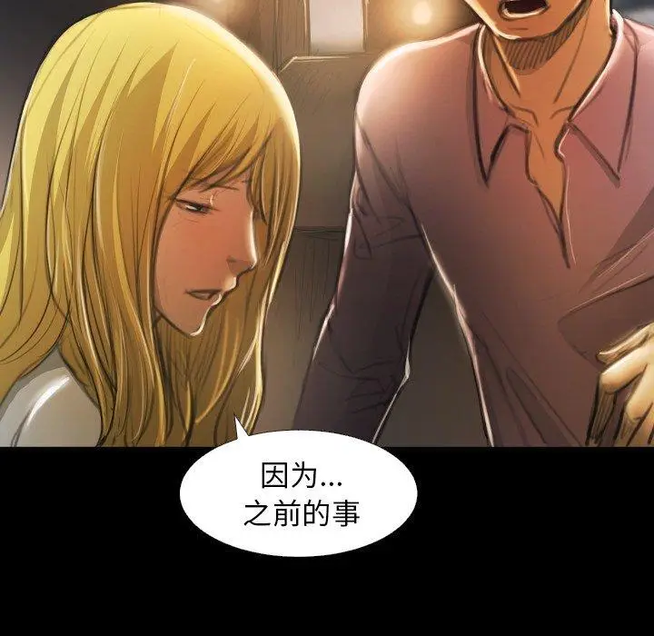 漫画《诡秘的姐妹》第16话第52张图