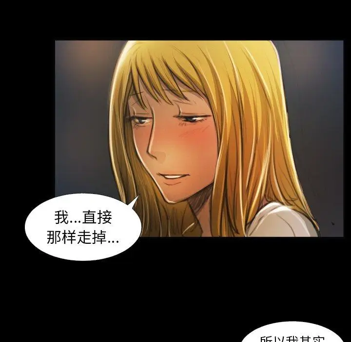 漫画《诡秘的姐妹》第16话第53张图