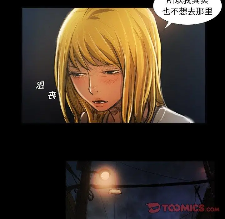 漫画《诡秘的姐妹》第16话第54张图
