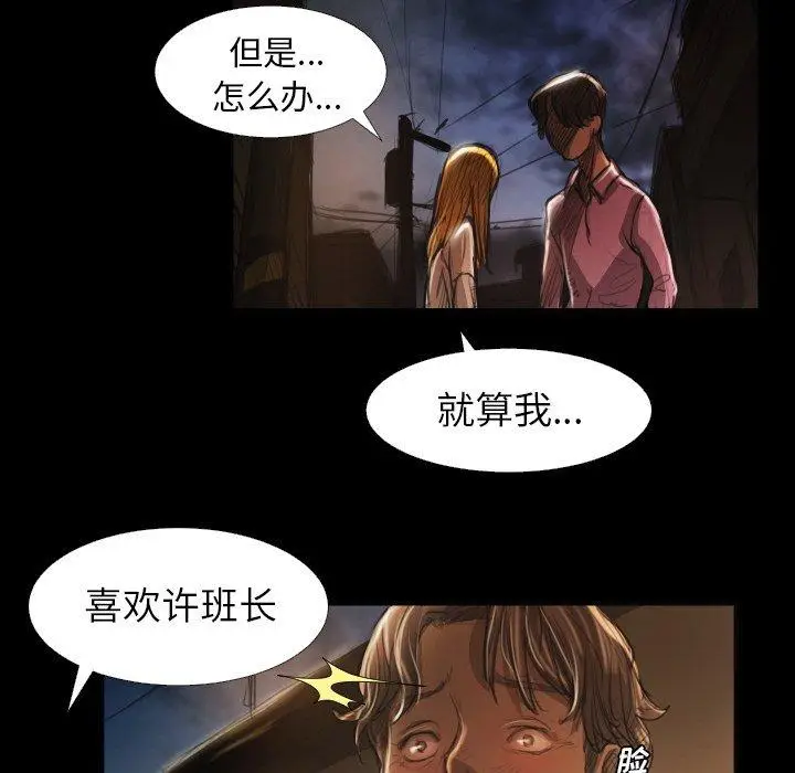 漫画《诡秘的姐妹》第16话第55张图