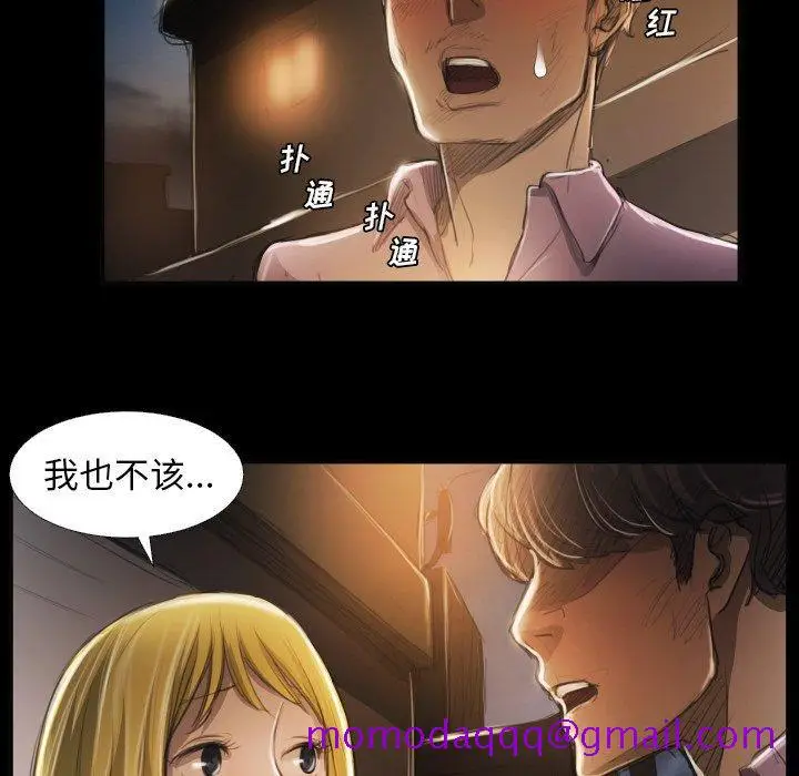 漫画《诡秘的姐妹》第16话第56张图