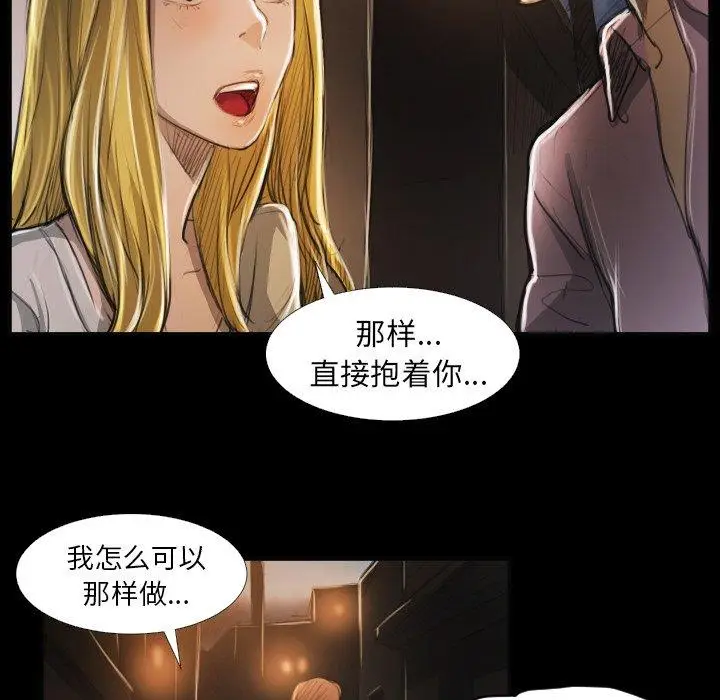 漫画《诡秘的姐妹》第16话第57张图