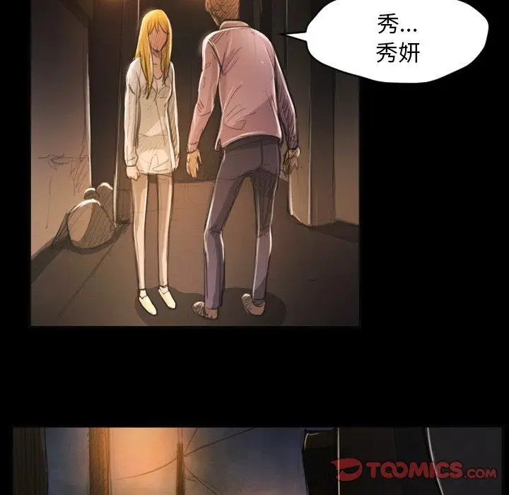 漫画《诡秘的姐妹》第16话第58张图