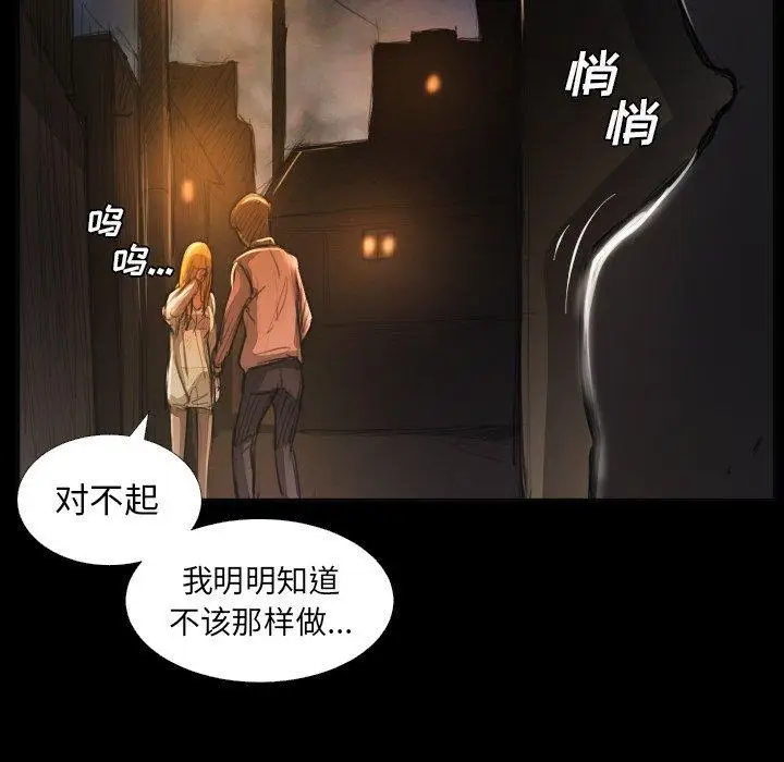 漫画《诡秘的姐妹》第16话第59张图