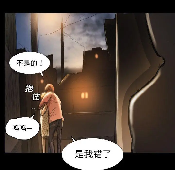 漫画《诡秘的姐妹》第16话第60张图