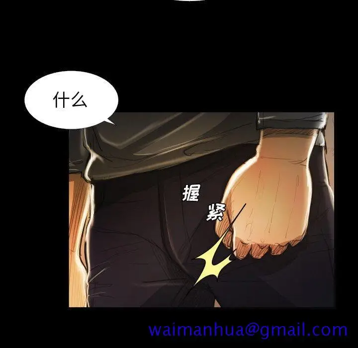 漫画《诡秘的姐妹》第16话第61张图