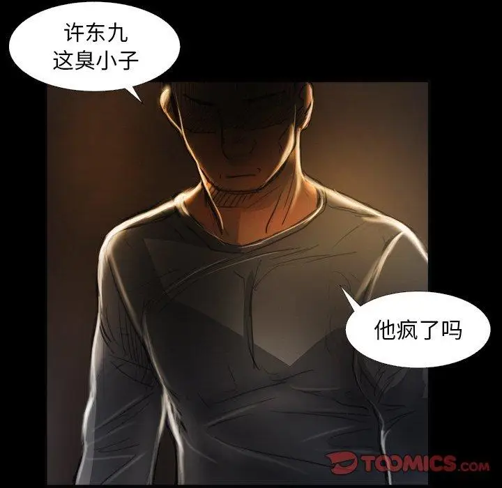漫画《诡秘的姐妹》第16话第62张图