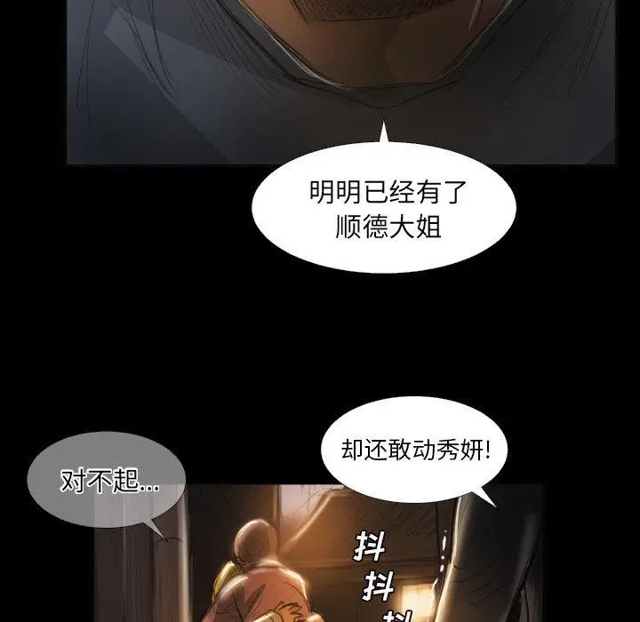 漫画《诡秘的姐妹》第16话第64张图