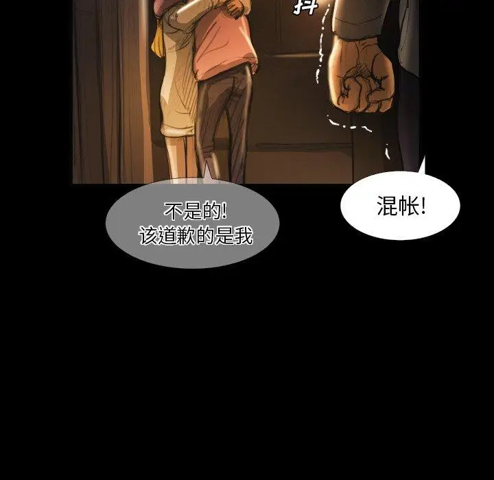 漫画《诡秘的姐妹》第16话第65张图