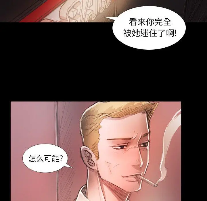 漫画《诡秘的姐妹》第16话第67张图