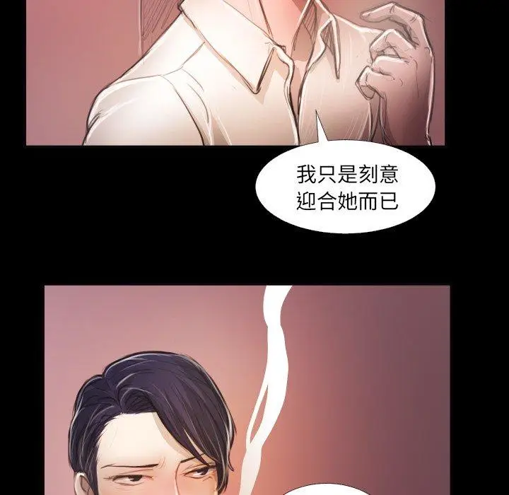 漫画《诡秘的姐妹》第16话第68张图