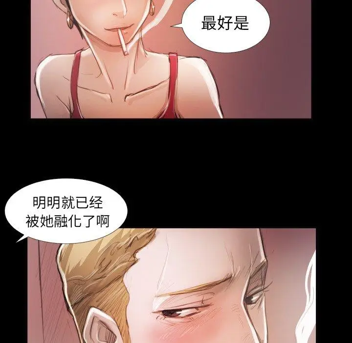 漫画《诡秘的姐妹》第16话第69张图