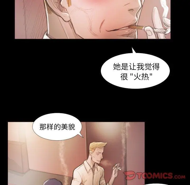 漫画《诡秘的姐妹》第16话第70张图