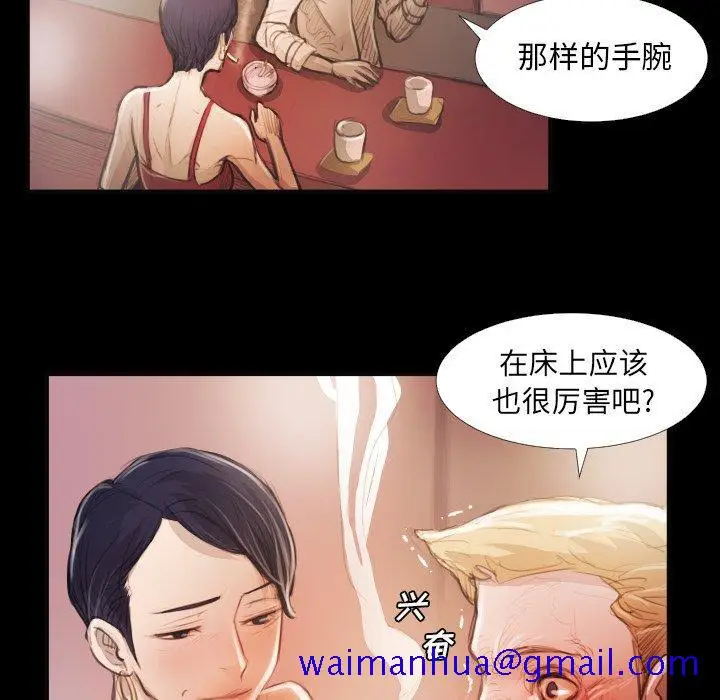 漫画《诡秘的姐妹》第16话第71张图