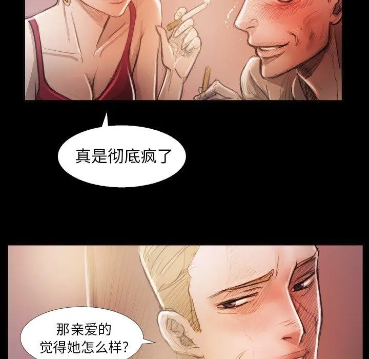 漫画《诡秘的姐妹》第16话第72张图