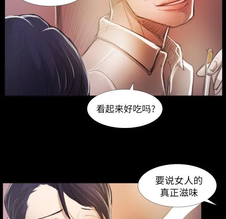 漫画《诡秘的姐妹》第16话第73张图