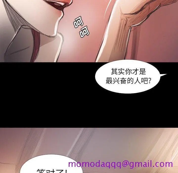 漫画《诡秘的姐妹》第16话第76张图