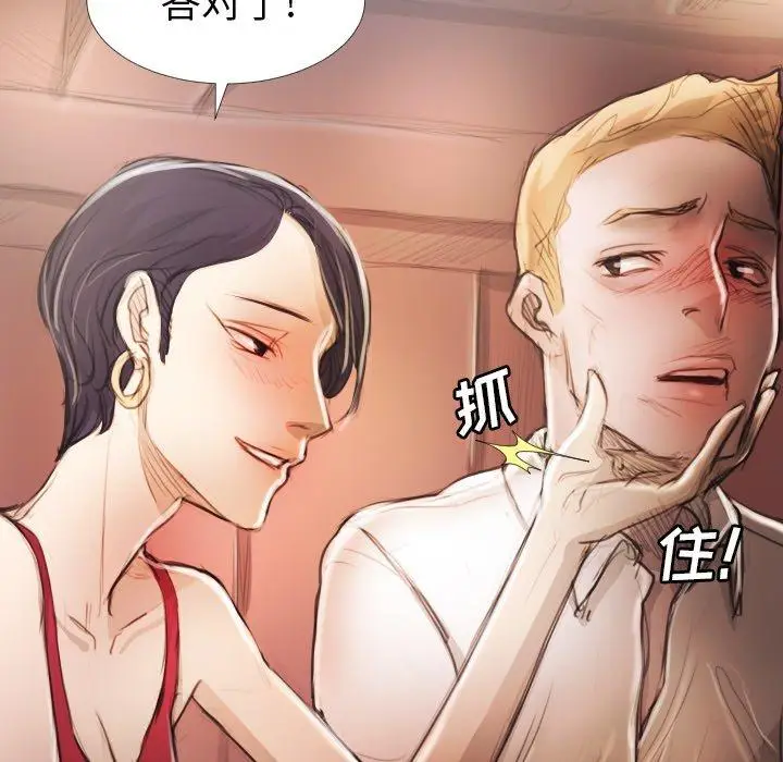 漫画《诡秘的姐妹》第16话第77张图