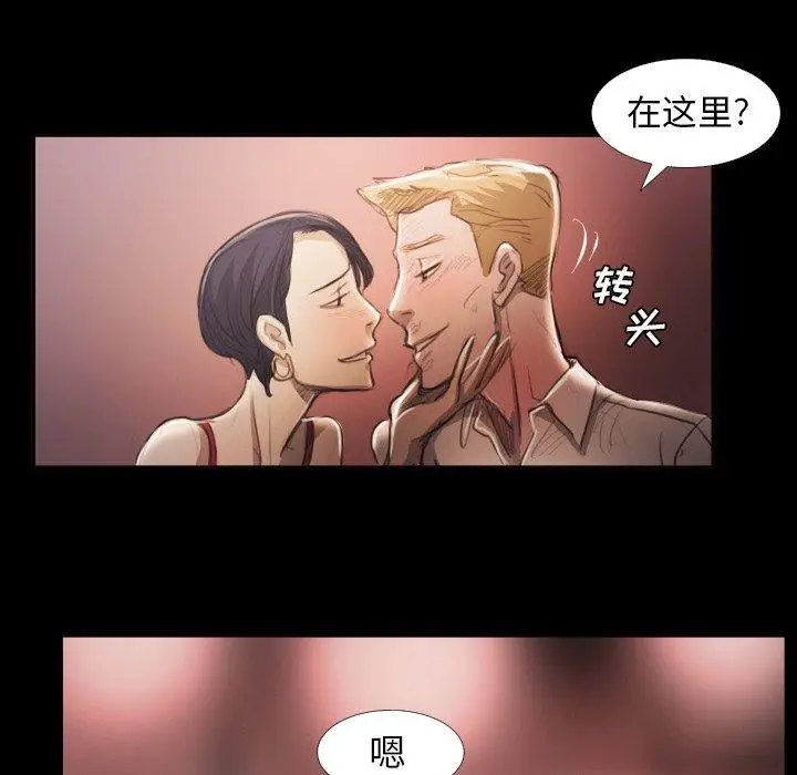 漫画《诡秘的姐妹》第16话第79张图