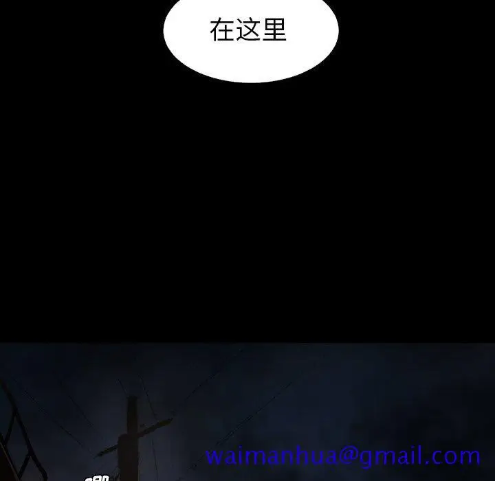 漫画《诡秘的姐妹》第16话第81张图