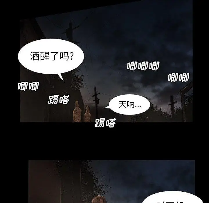 漫画《诡秘的姐妹》第16话第83张图