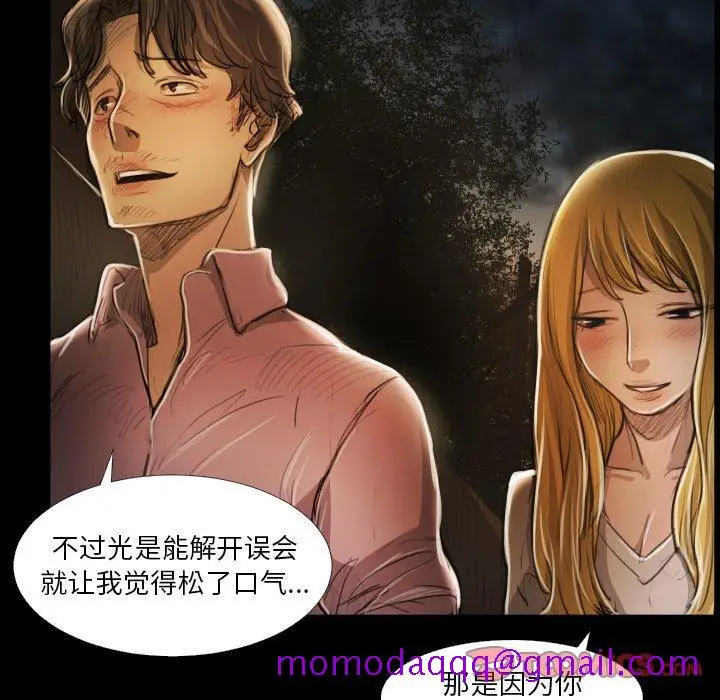漫画《诡秘的姐妹》第16话第86张图