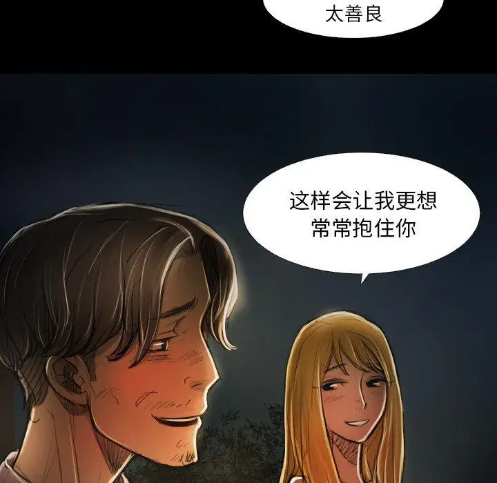 漫画《诡秘的姐妹》第16话第87张图