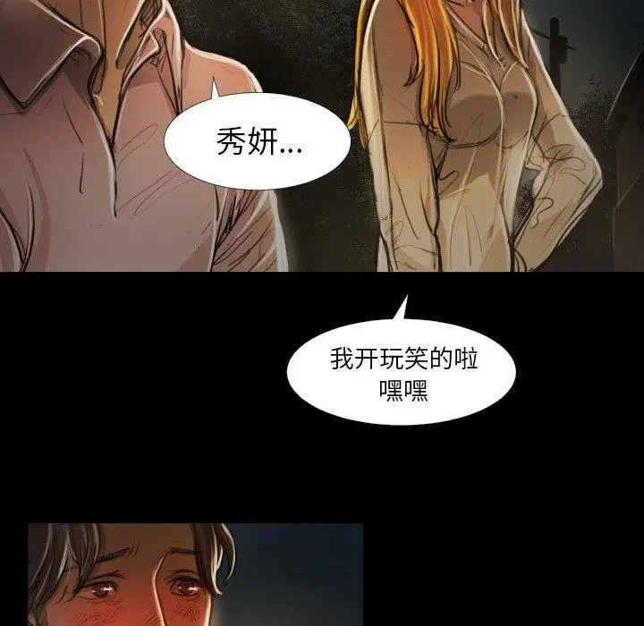 漫画《诡秘的姐妹》第16话第88张图