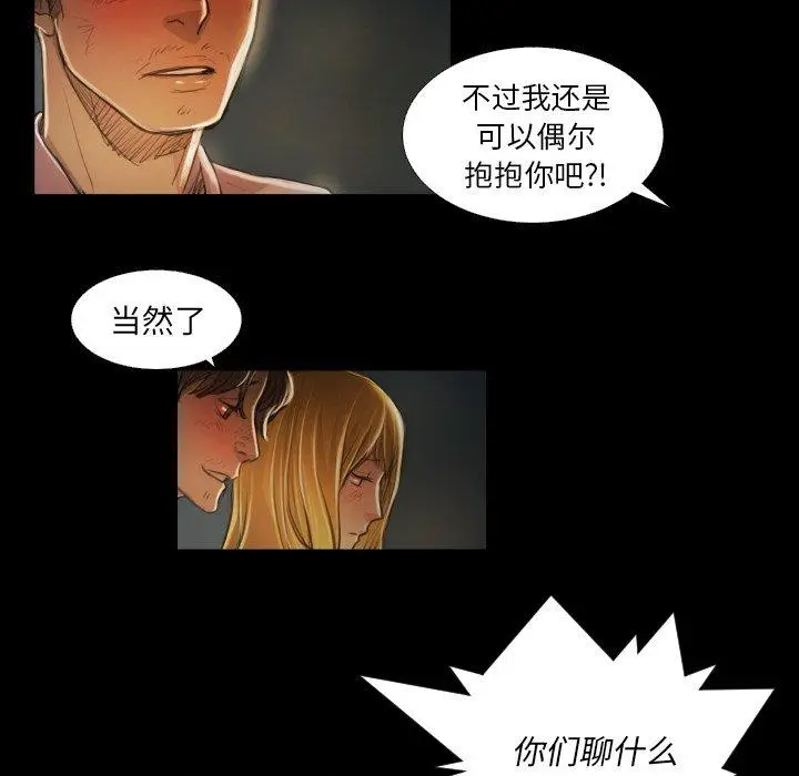 漫画《诡秘的姐妹》第16话第89张图