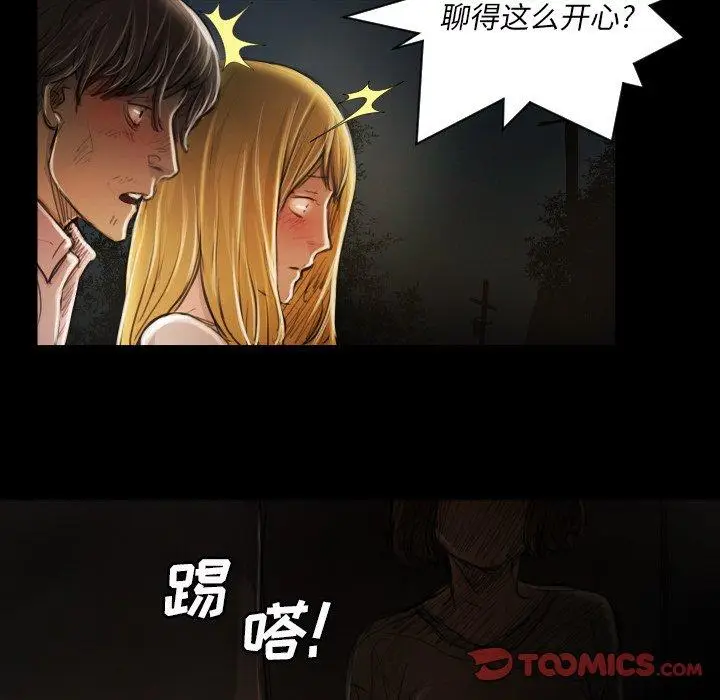 漫画《诡秘的姐妹》第16话第90张图