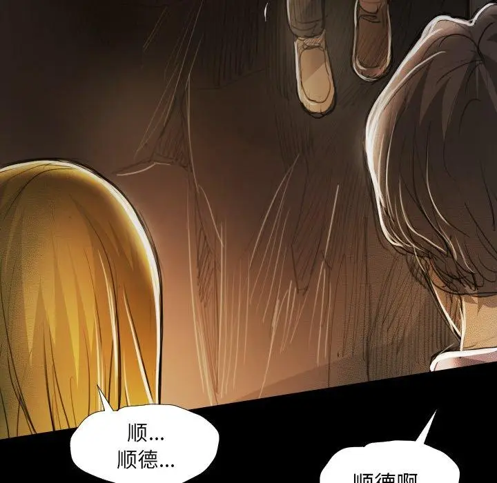 漫画《诡秘的姐妹》第16话第92张图