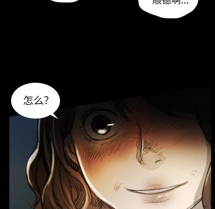 漫画《诡秘的姐妹》第16话第93张图