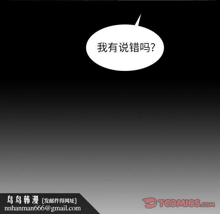 漫画《诡秘的姐妹》第16话第94张图