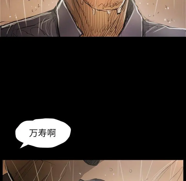 漫画《诡秘的姐妹》第30话第100张图