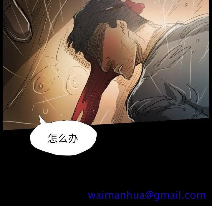 漫画《诡秘的姐妹》第30话第101张图