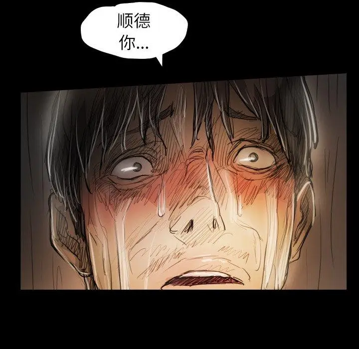 漫画《诡秘的姐妹》第30话第102张图