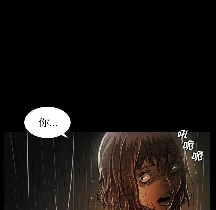 漫画《诡秘的姐妹》第30话第103张图
