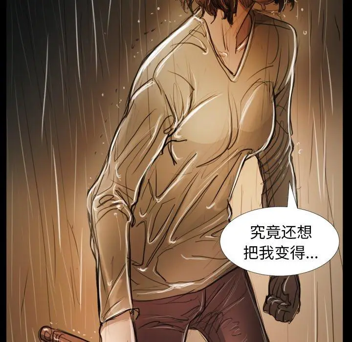 漫画《诡秘的姐妹》第30话第104张图