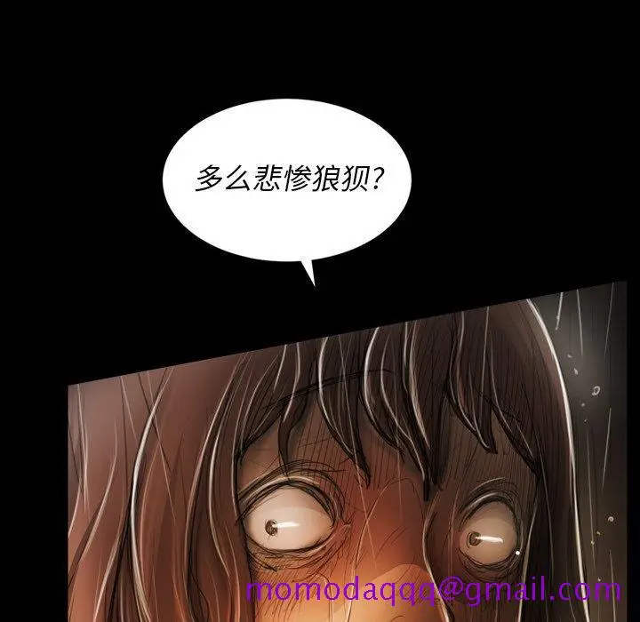 漫画《诡秘的姐妹》第30话第106张图