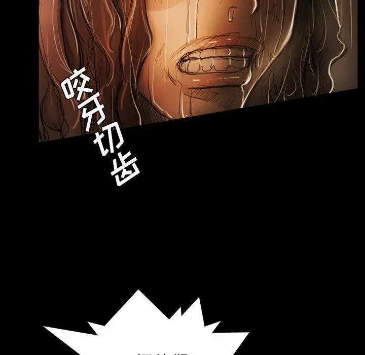 漫画《诡秘的姐妹》第30话第107张图
